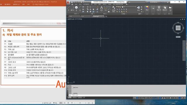AutoCAD 2018 2D 제대로 배우기 강의 смотреть онлайн