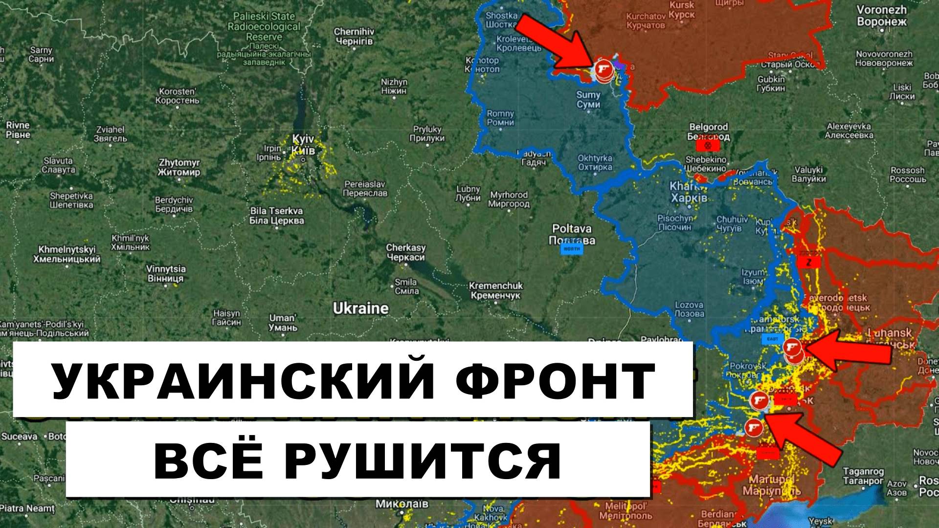 Полный Крах - Украинский фронт | Успехи России | Weeb Union