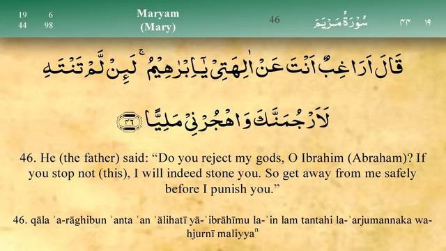 019 Surah Maryam by Mishary Al Afasy (iRecite) смотреть онлайн