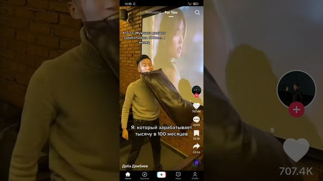 TikTok 42 смотреть онлайн