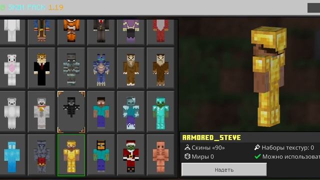 Обзор на скины мобов в Minecraft, из приложения Skin Pak. Как скачать приложение, есть в описании. смотреть онлайн