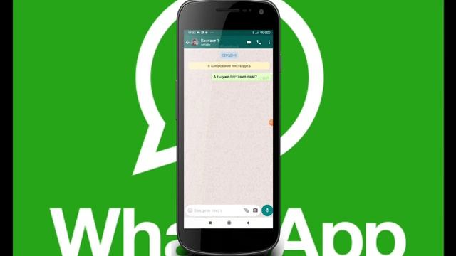 Как настроить WhatsApp. Полное руководство. смотреть онлайн