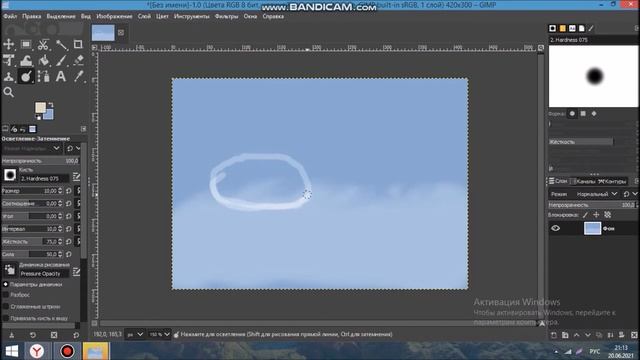 основные принципы работы в gimp создание облака смотреть онлайн
