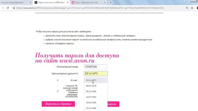 Как получить пароль для входа а сайт ANON? смотреть онлайн