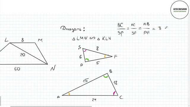 Подобные треугольники, разбор на примере задачи / Геометрия / Математика