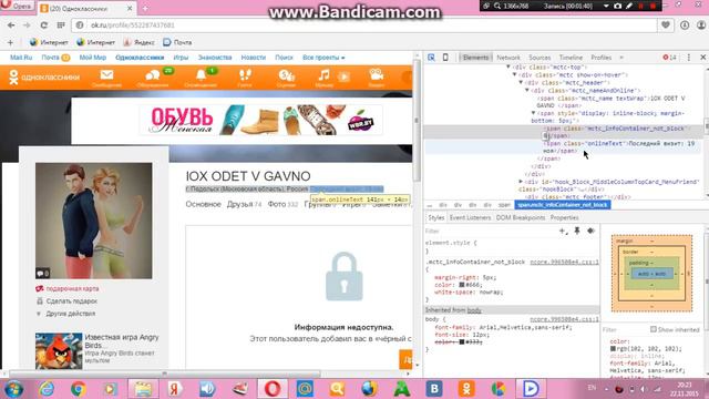 Как издеватся над людьми в одноклассниках смотреть онлайн