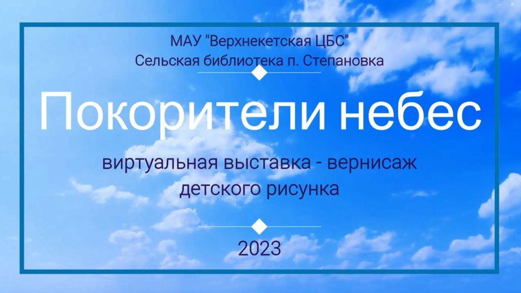 Виртуальные выставки, как способ демонстрации работ участников конкурсов смотреть онлайн