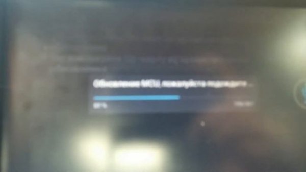 Обновление MCU