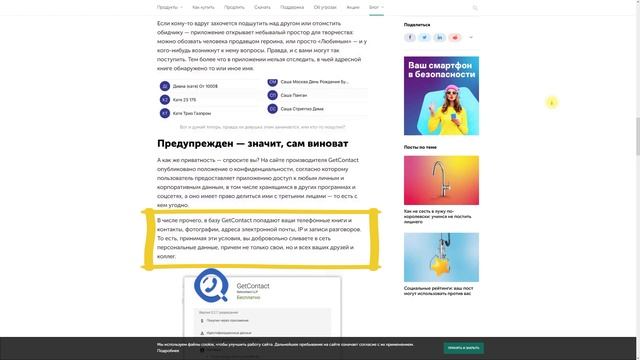 КАК ПРОБИТЬ НОМЕР телефона и узнать имя и фамилию звонящего или КАК СЛИТЬ персональные данные друзе смотреть онлайн