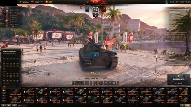 Продам аккаунт в WOT на евро регионе смотреть онлайн
