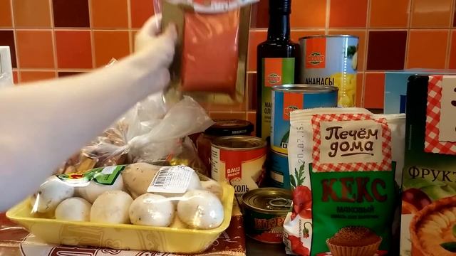 Мои покупки еды в магазине Глобус смотреть онлайн