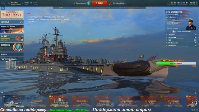 Утренний стрим + Бонус коды для подписчиков/World of Warships смотреть онлайн