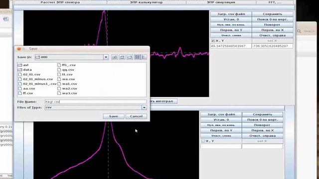 Обработка ЭПР спектров www.esrfreeradicals.ru смотреть онлайн