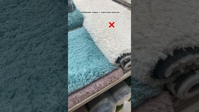 Какие ковры уже лучше не использовать смотреть онлайн