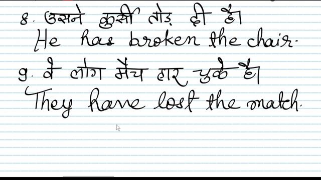 Present Perfect Tense//Present Perfect Tense Solved Examples/विस्तारपूर्वक समझें। смотреть онлайн