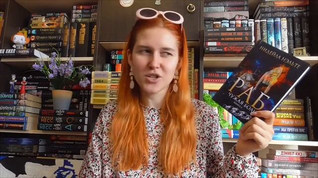 КНИЖНЫЕ ПЛАНЫ НА ВЕСНУ / ЧИТАЕМ ВЕСНОЙ / Фэнтези, Русская классика + Куча SLASH смотреть онлайн
