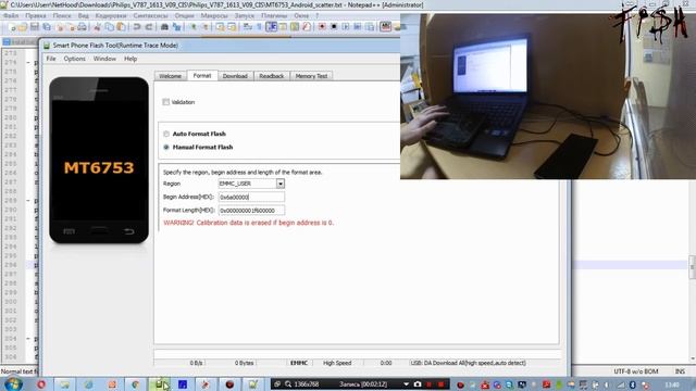 Сброс аккаунта Android (FRP). Простой вариант для МТК