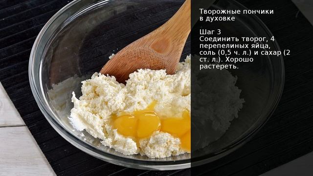 Творожные пончики в духовке . Рецепт от шеф повара Максима Григорьева смотреть онлайн