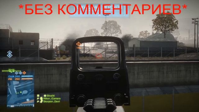 Battlefield 3 [Со съёмок клипа] # 1 смотреть онлайн
