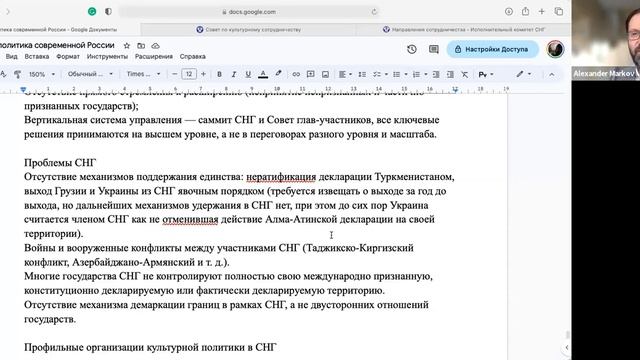 Культурная политика. Лекция 7 смотреть онлайн