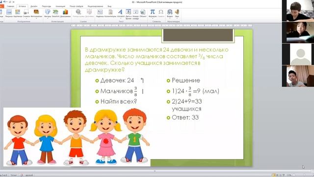 нахождение дроби от числа смотреть онлайн