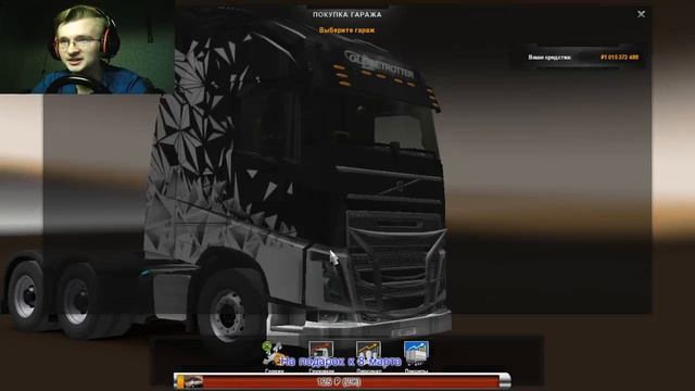 ●ETS 2 MP Всех с 23 февраля ● смотреть онлайн