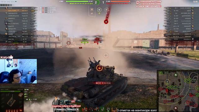 MANTICORE ТРИ ОТМЕТКИ #10 (взял в 3 бою) смотреть онлайн