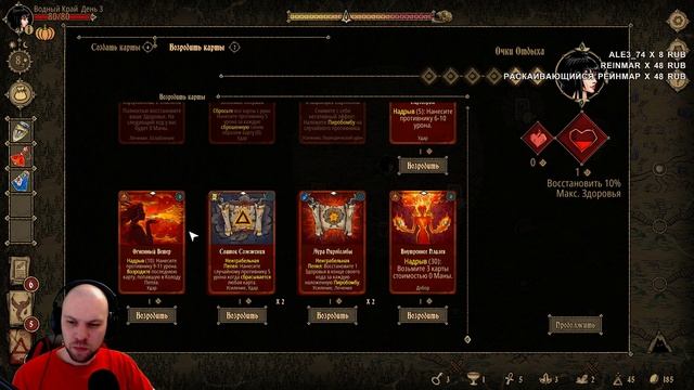 Читы и ИМБЫ ведьмы, в новой колоде • Deck of Ashes • 14 смотреть онлайн