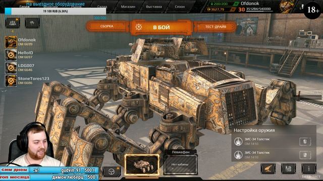 Crossout Вежливый стрим смотреть онлайн