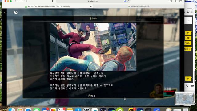 용과같이7 맥북 에어 m1에서 게임패스로 해보기(Like a Dragon 7 playing with MacBook Air m1 xbox gamepass) смотреть онлайн