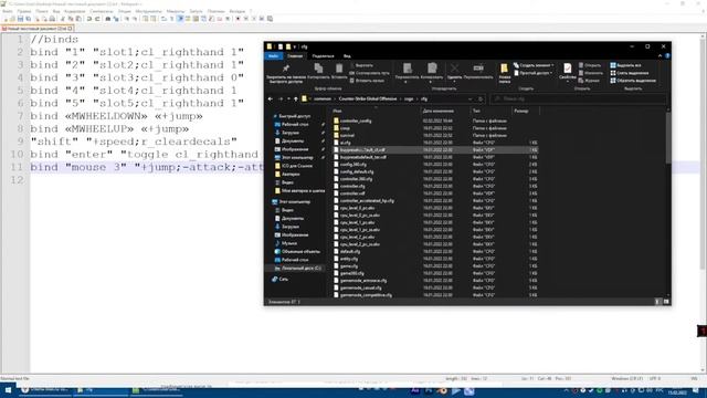 КАК СДЕЛАТЬ СВОЙ КФГ В CS:GO | CONFIG ДЛЯ CS:GO смотреть онлайн