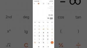 Способы как получить бесконечность в калькуляторе