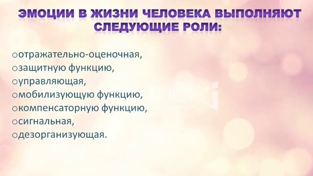 Советы Эмоции смотреть онлайн