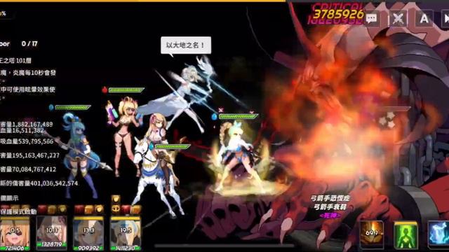 Sword Master Story Dark Lord Tower Floor 101+character Info