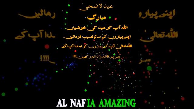 Eid 3 Zid Ul Azha Mubarak #Whatsapp Status Video #BLENDER Urdu смотреть онлайн