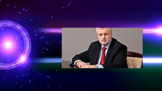 Прожиточный минимум не должен быть меньше 31000 руб // Заявление Сергея Миронова смотреть онлайн