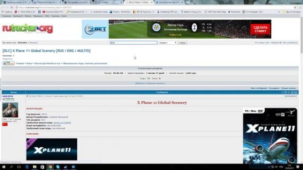X-Plane 11 - Где взять, как установить, и тд.