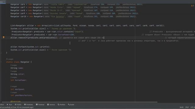 Predicate Java: Как использовать интерфейс для фильтрации данных" смотреть онлайн