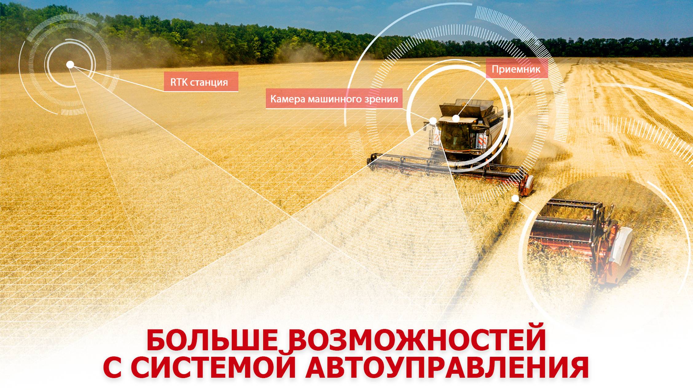 Больше возможностей с системой автоуправления смотреть онлайн