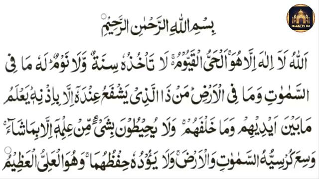 7 РЕТ ФАТИХА, АЯТУЛ КУРСИ, ЫҚЫЛАС, ФӘЛАҚ, НӘС смотреть онлайн