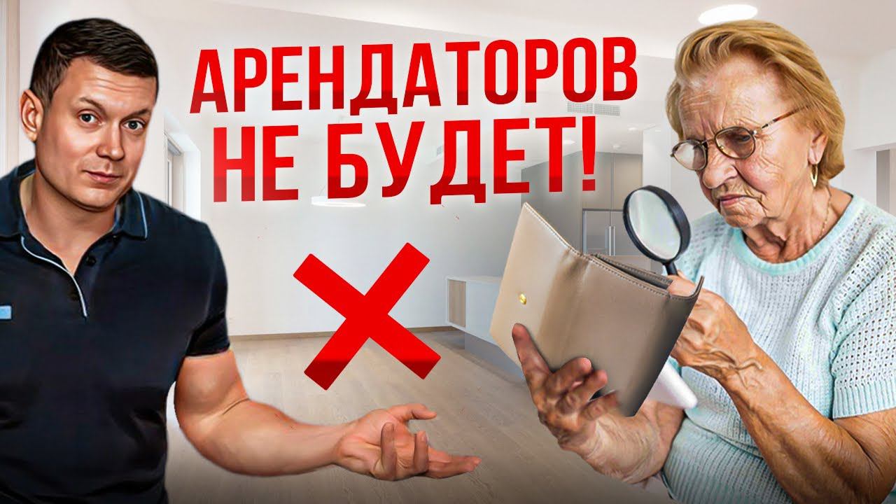 Квартир строят больше, арендаторов становится меньше. Что нас ждёт через 15 лет? смотреть онлайн