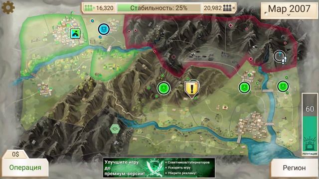 Обзор игры от создателей Plague Inc! - "Rebel Inc" [Android] смотреть онлайн