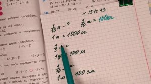 номер 151 стр 43(2 часть) 4 класс математика "Школа России"