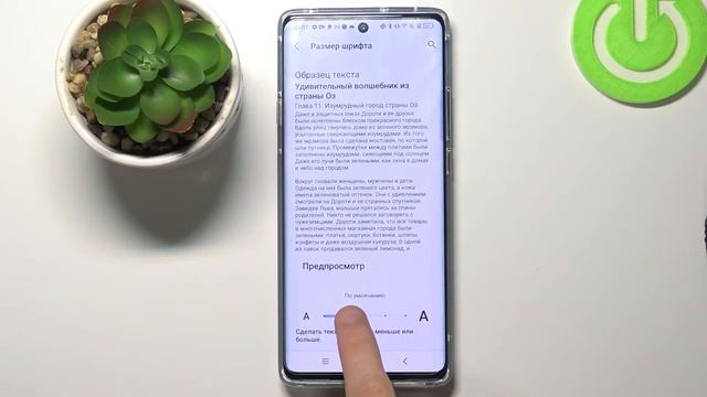 Размер шрифта и масштаб изображения на экране TCL 20 Pro / Как поменять размер шрифта на TCL 20 Pro смотреть онлайн