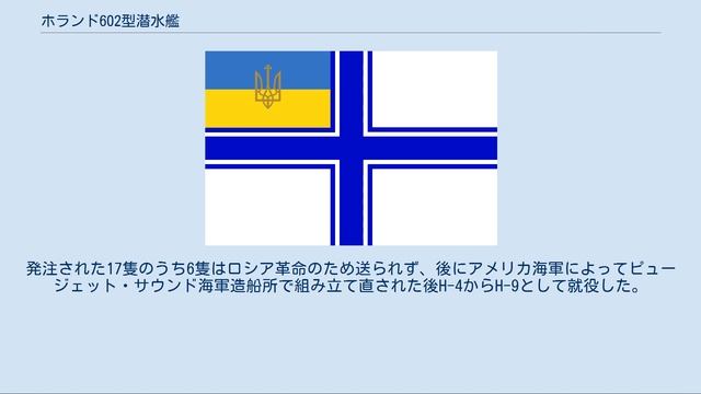 ホランド602型潜水艦 смотреть онлайн