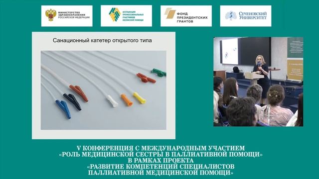 Трахеостома и качество жизни пациента в паллиативном состоянии смотреть онлайн