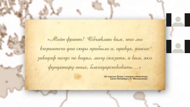 20220425 Вебинар_ Проект-Наследие Петра Великого_Григорьевская Н. Ю. смотреть онлайн