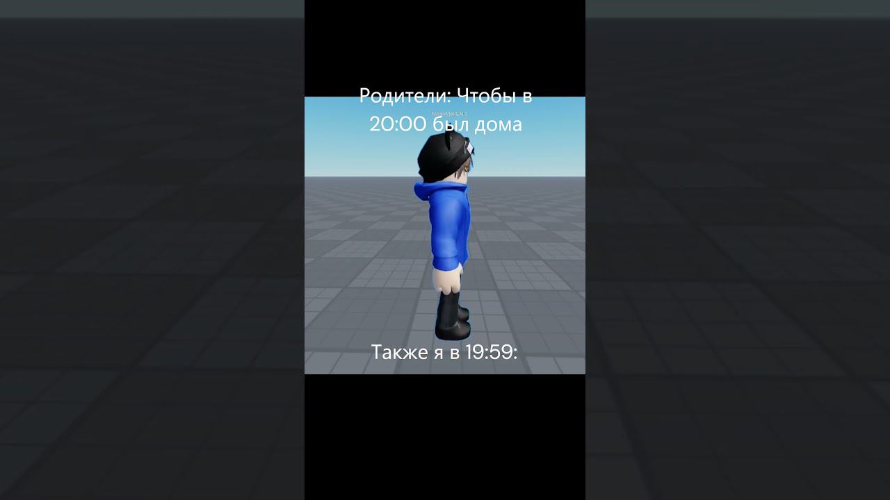 Чтоб в 20:00 был дома! (Извините за баги) #shorts #roblox #юмор #роблокс #2024 #жиза смотреть онлайн