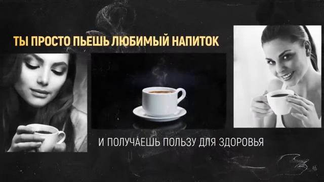 Armelle кофе GO с грибом Рейши ( Ганодерма ) от Армэль . Армель смотреть онлайн