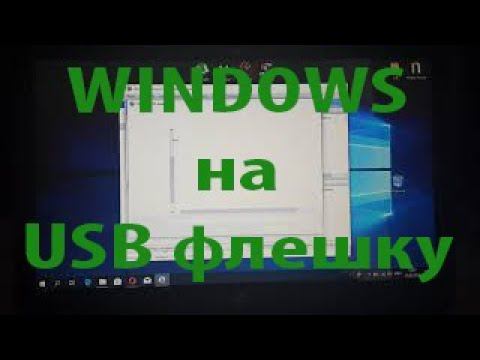 Создание загрузочной флешки Windows